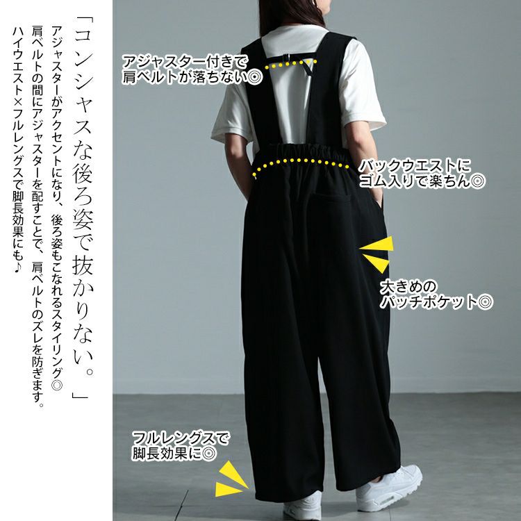 大きいサイズ レディース サスペンダー付きハイウエストワイドパンツ　sw-0665