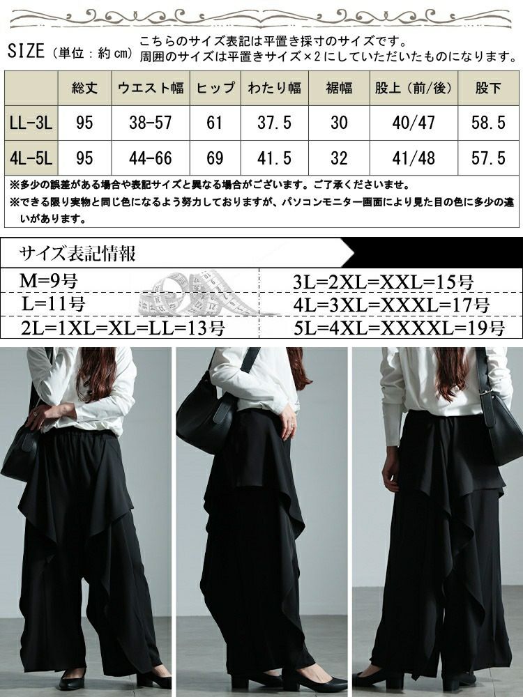 大きいサイズ レディース カスケードパンツ　sw-0664