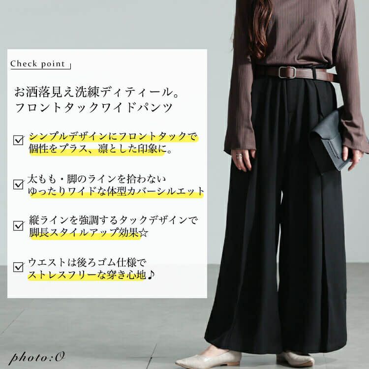 大きいサイズ レディース フロントタックワイドパンツ sw-0661