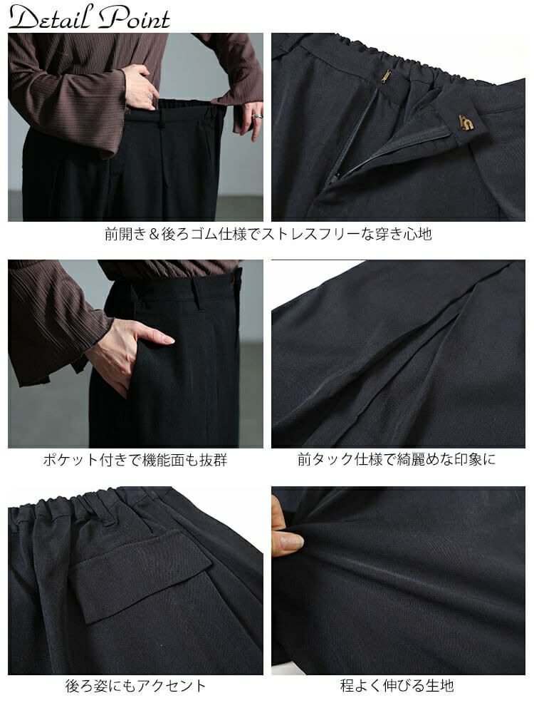 大きいサイズ レディース フロントタックワイドパンツ　sw-0661