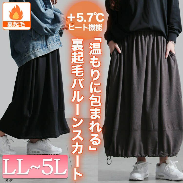 大きいサイズ レディース 裏起毛裾ドロストバルーンスカート　sw-0658
