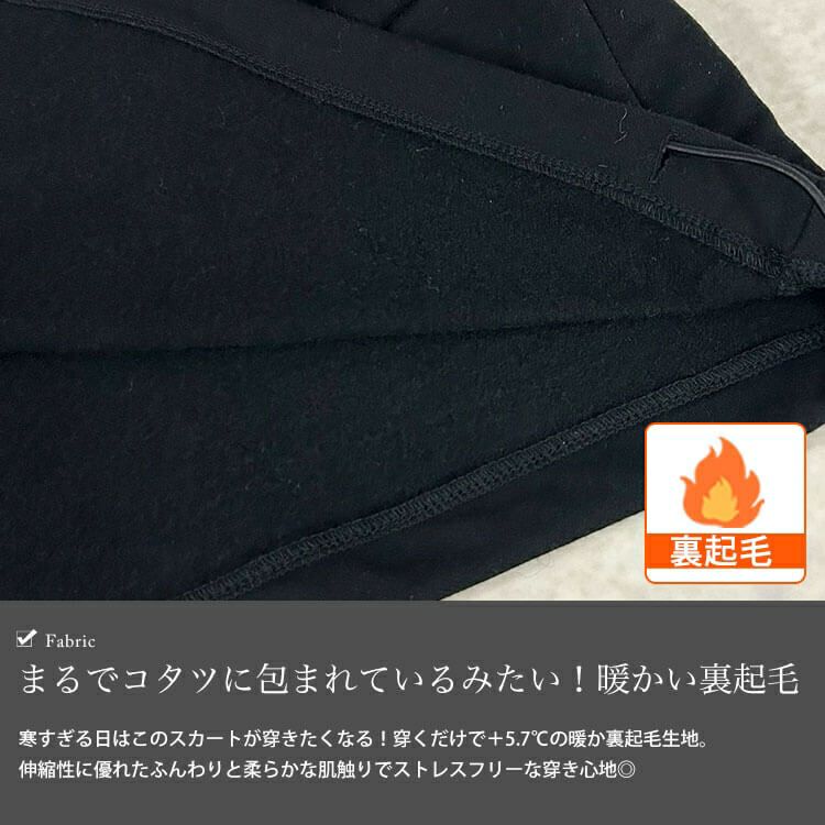 大きいサイズ レディース 裏起毛裾ドロストバルーンスカート　sw-0658
