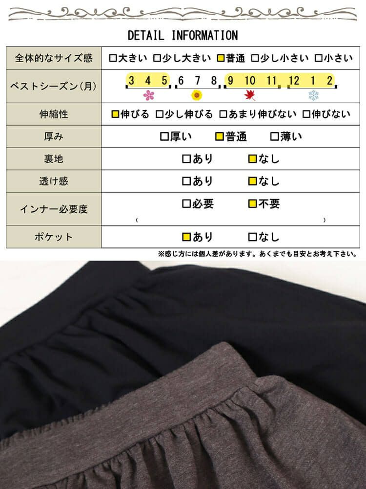 大きいサイズ レディース 裏起毛裾ドロストバルーンスカート sw-0658