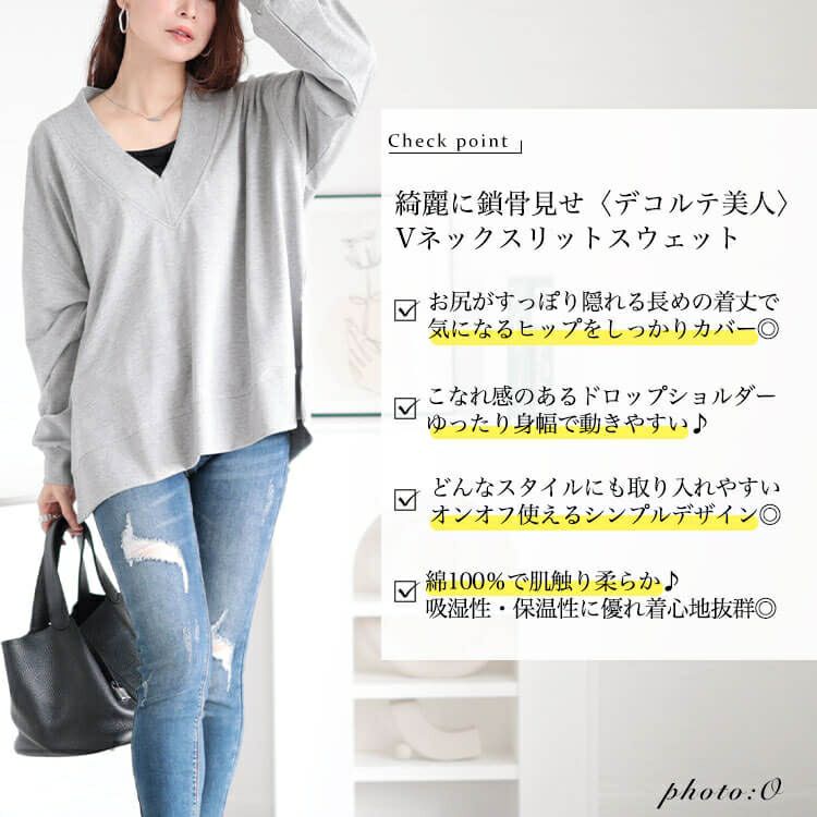 大きいサイズ レディース Vネックサイドスリットコットンスウェット　wk-0486