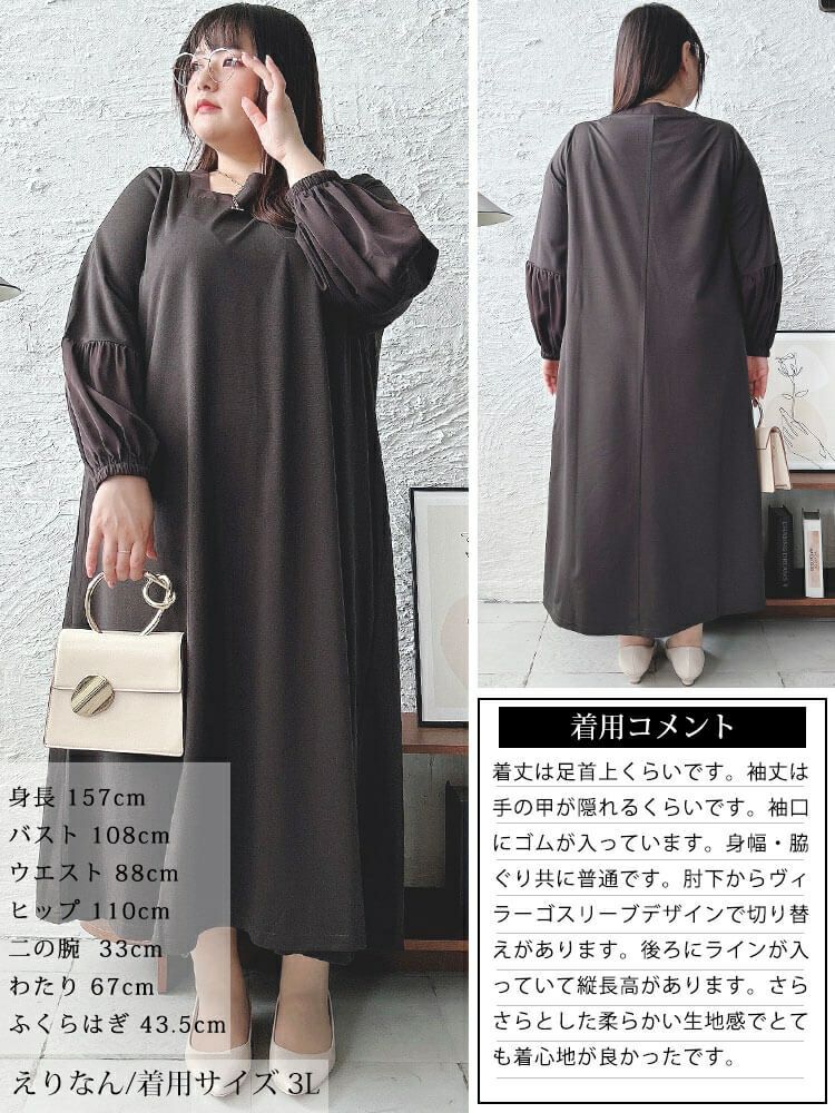 大きいサイズ レディース ヴィラーゴスリーブワンピース　fem-531