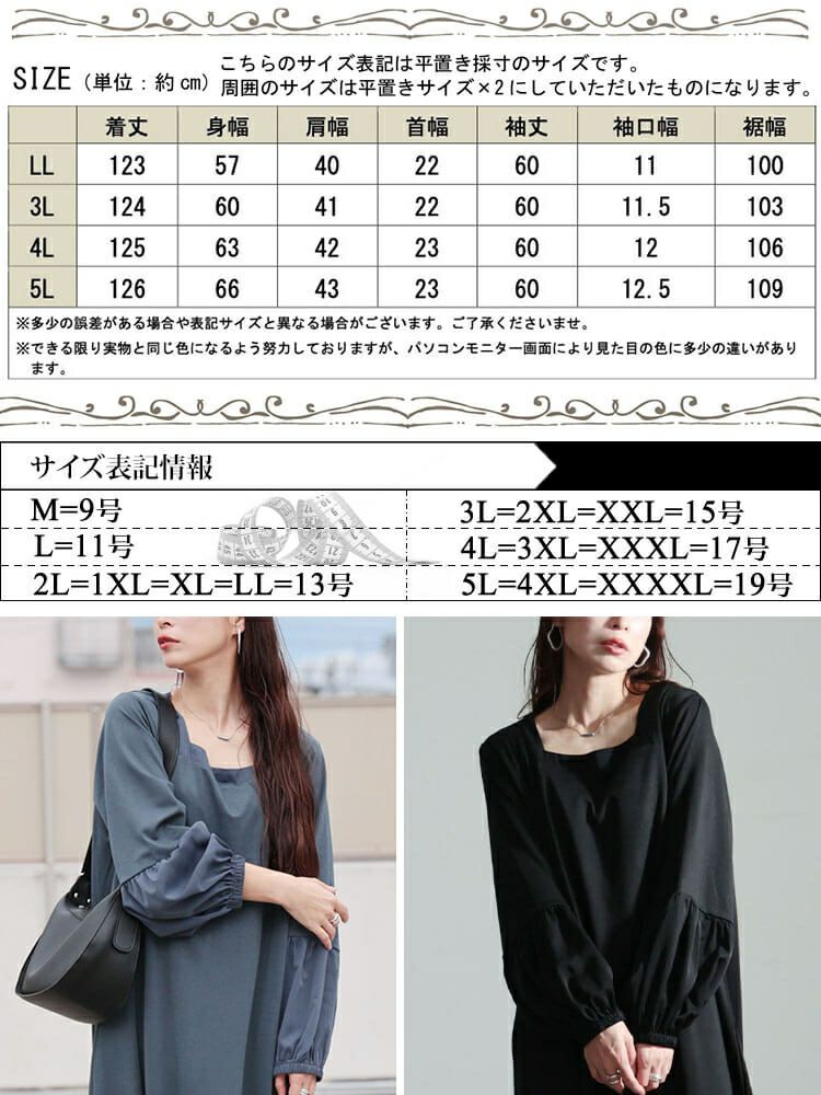 大きいサイズ レディース ヴィラーゴスリーブワンピース　fem-531