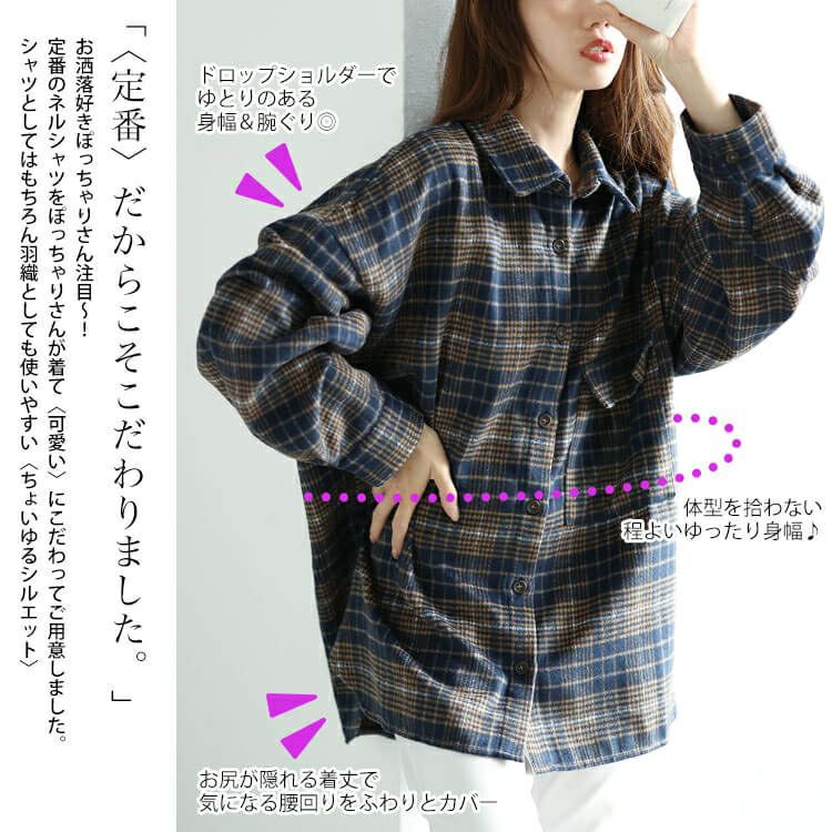 大きいサイズ レディース チェック柄ネルシャツ　fem-529