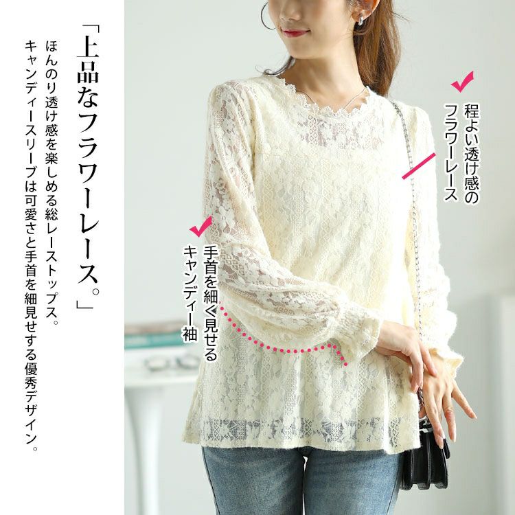 大きいサイズ レディース キャンディースリーブ総レーストップス　goldy-1607 【メール便可】