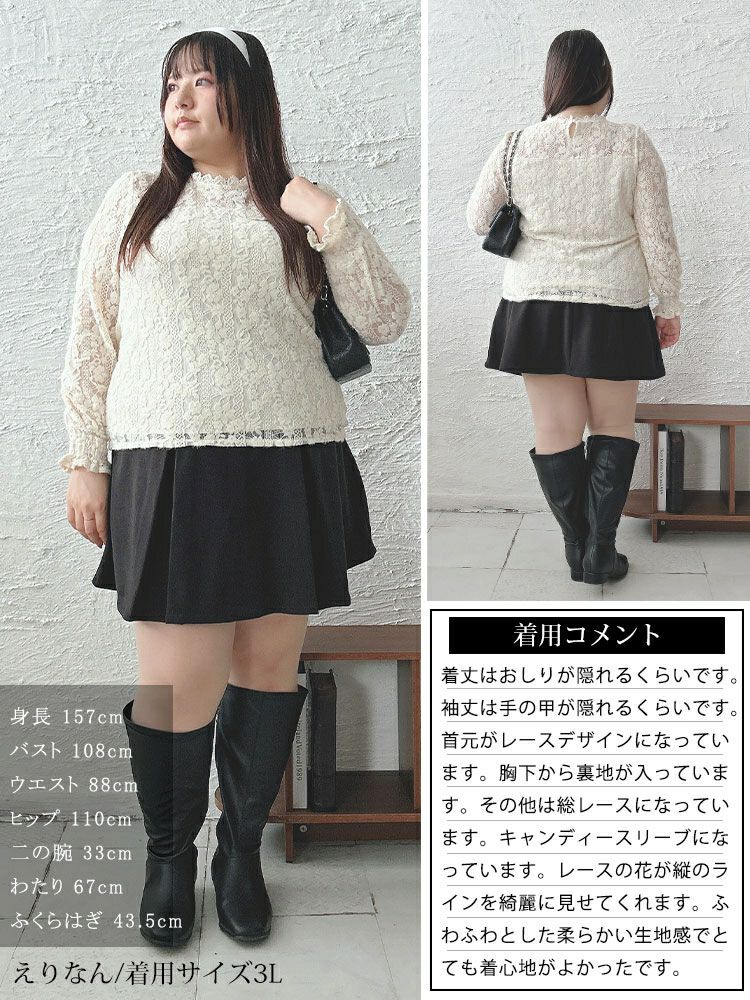 大きいサイズ レディース キャンディースリーブ総レーストップス　goldy-1607 【メール便可】