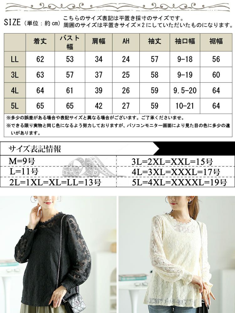 大きいサイズ レディース キャンディースリーブ総レーストップス　goldy-1607 【メール便可】