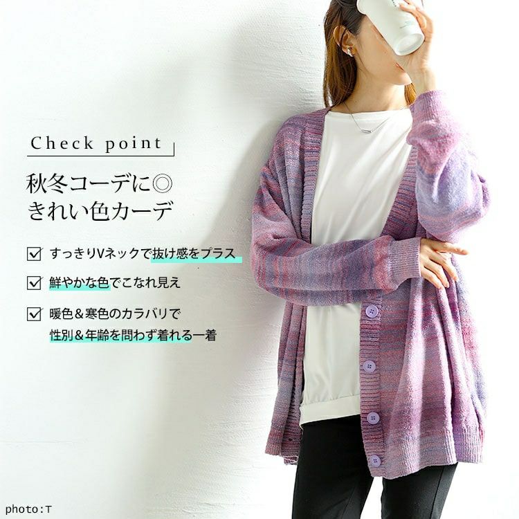 大きいサイズ レディース グラデーションVネックカーディガン goldy