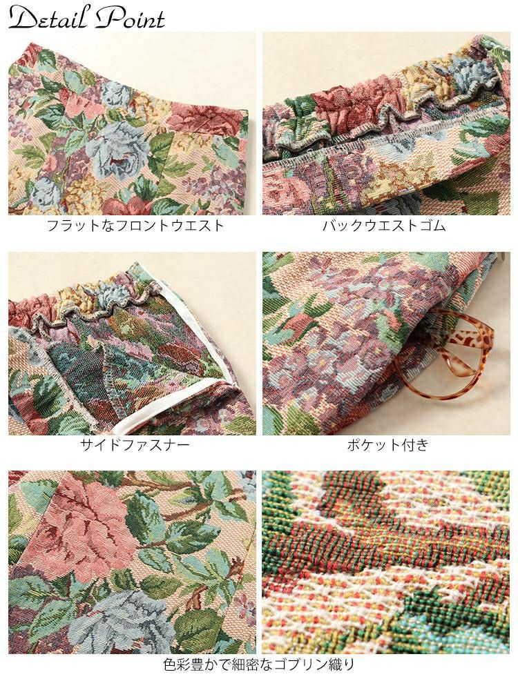 大きいサイズ レディース 花柄ゴブラン織りマーメイドスカート　bro-0055