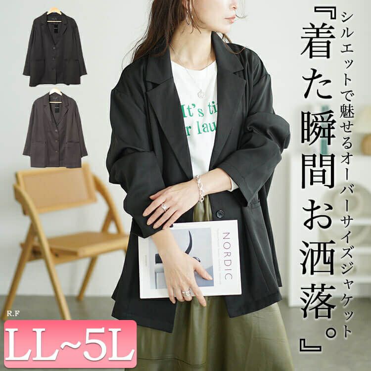 大きいサイズ レディース オーバーサイズテーラードジャケット　fem-534