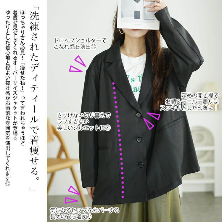 大きいサイズ レディース オーバーサイズテーラードジャケット　fem-534