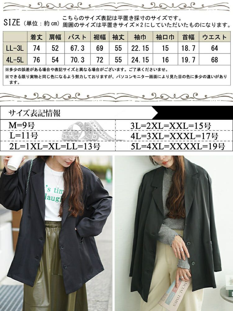 大きいサイズ レディース オーバーサイズテーラードジャケット　fem-534