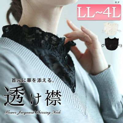 大きいサイズ レディース 花柄シアーシャーリング付け襟　cpdai-640644 【メール便可】