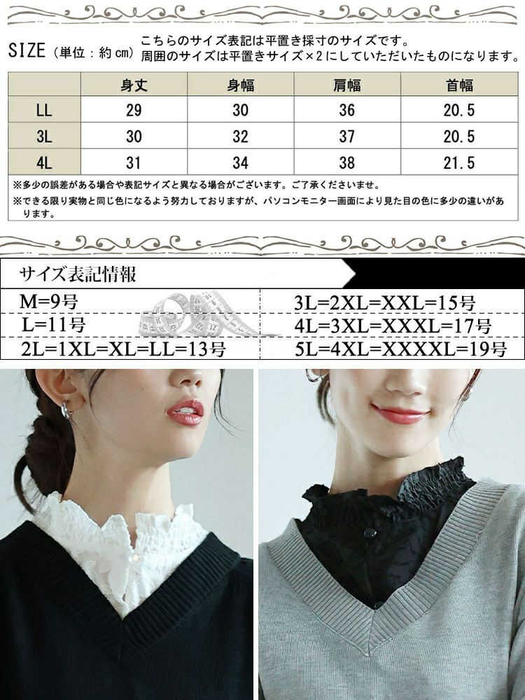 大きいサイズ レディース 花柄シアーシャーリング付け襟　cpdai-640644 【メール便可】