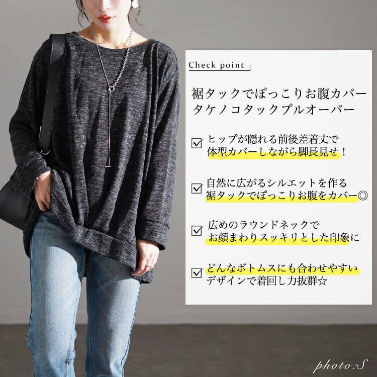 大きいサイズ レディース ラウンドネックタケノコタックプルオーバー　cpdai-659180
