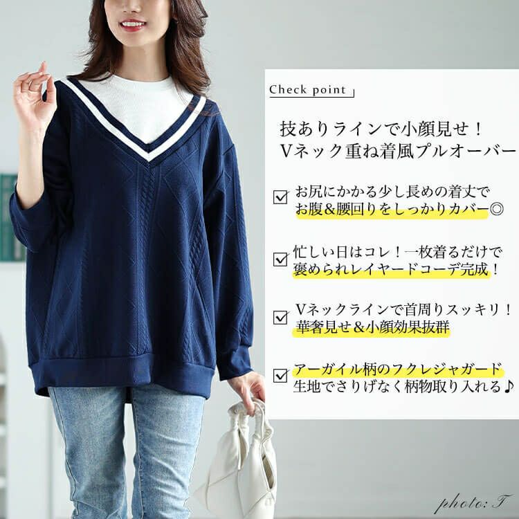 イベントセール】 大きいサイズ レディース ラインVネック重ね着風プル