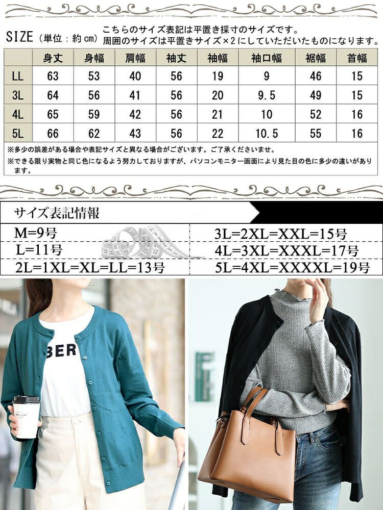 大きいサイズ レディース 洗えるクルーネックカーディガン　cpdai-640575