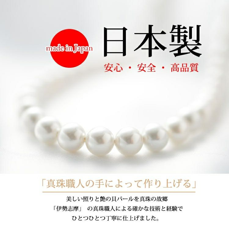 大きいサイズ レディース 日本製貝パールネックレスセット　ok-kpnc 【メール便可】
