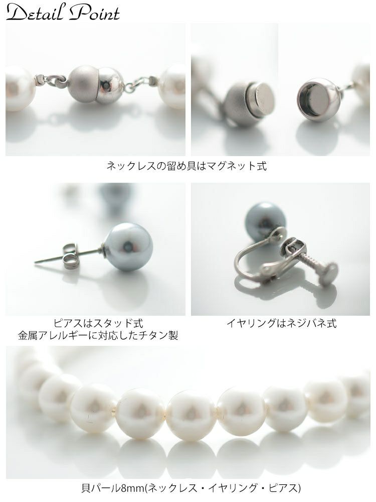 大きいサイズ レディース 日本製貝パールネックレスセット　ok-kpnc 【メール便可】