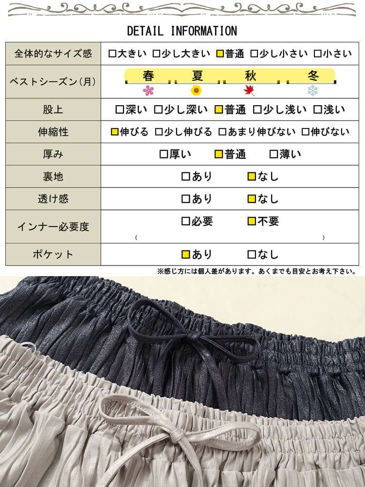 大きいサイズ レディース ウェーブタックラメワイドパンツ　plan-450016