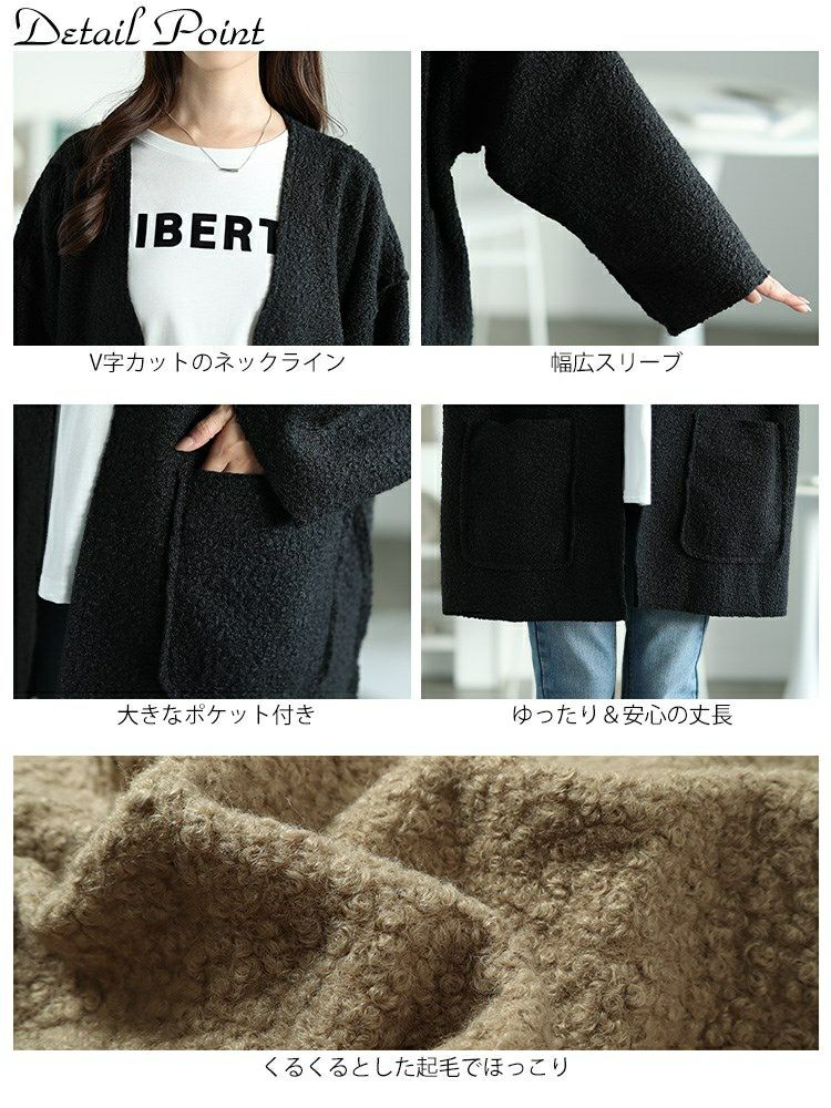 大きいサイズ レディース ビッグポケットブークレトッパーカーディガン　plan-360015