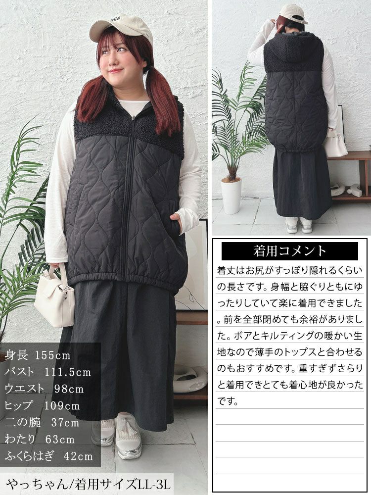 大きいサイズ レディース ボアフード切り替えキルティングロングベスト