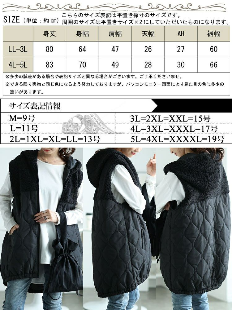 大きいサイズ レディース ボアフード切り替えキルティングロングベスト