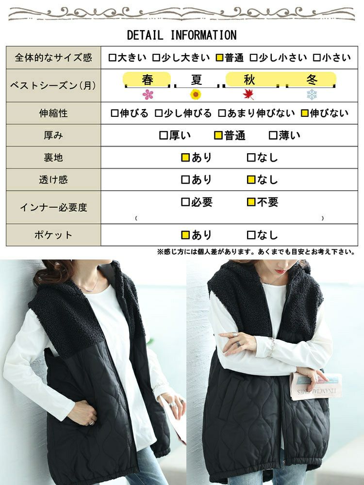 大きいサイズ レディース ボアフード切り替えキルティングロングベスト