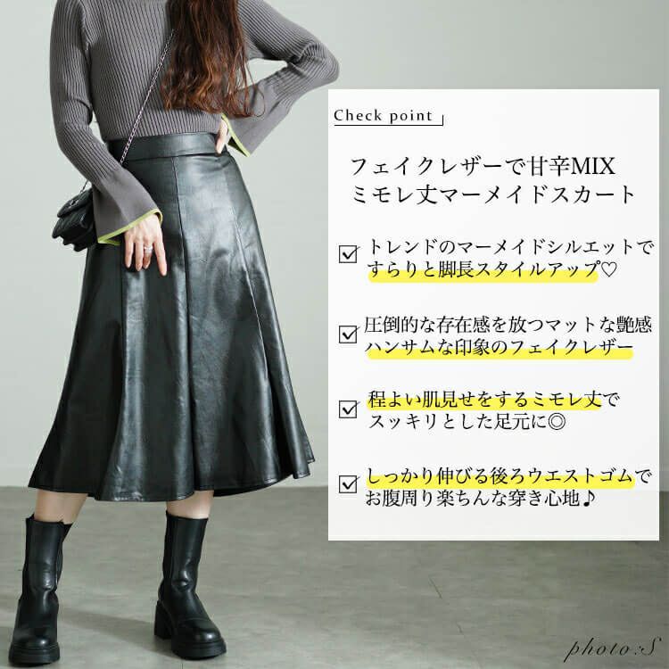 大きいサイズ レディース フェイクレザーミモレ丈マーメイドスカート　tog-1012