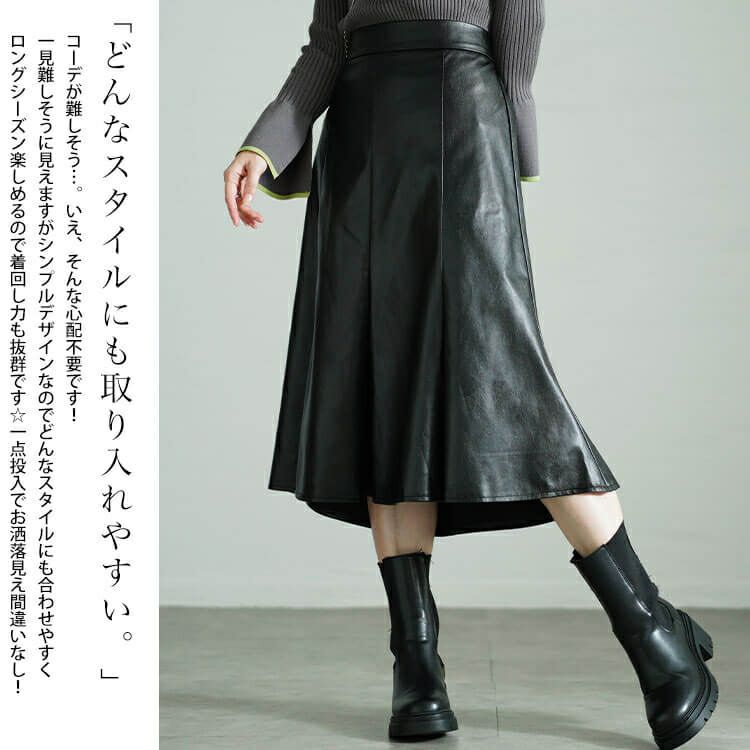 イベントセール】 大きいサイズ レディース フェイクレザーミモレ丈