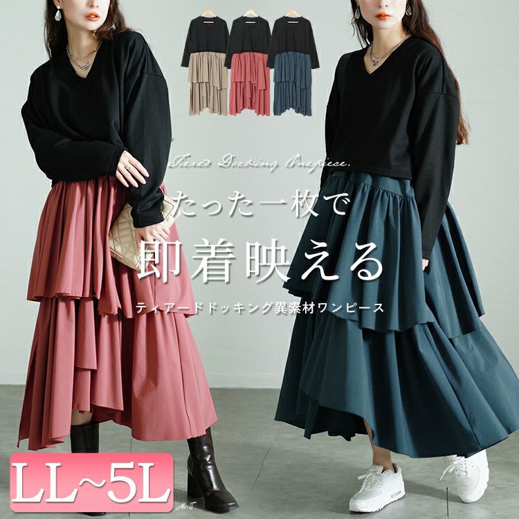 大きいサイズ レディース アシメティアードドッキングワンピース　nw-24033