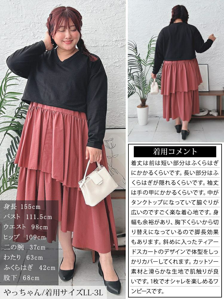 大きいサイズ レディース アシメティアードドッキングワンピース　nw-24033