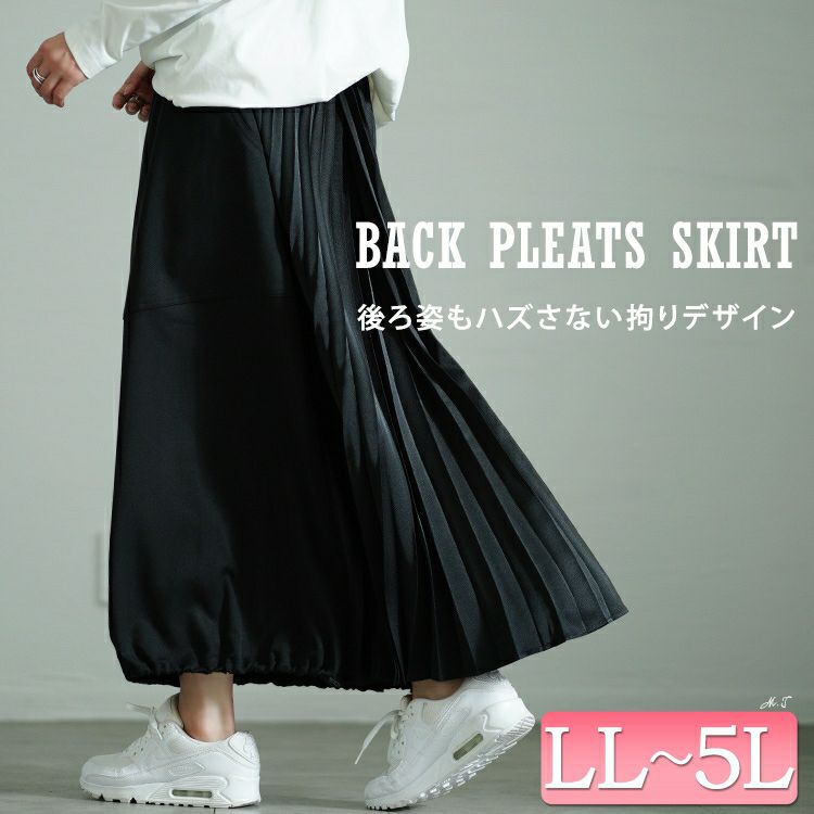 大きいサイズ レディース プリーツ切り替えバルーンスカート　nw-24031