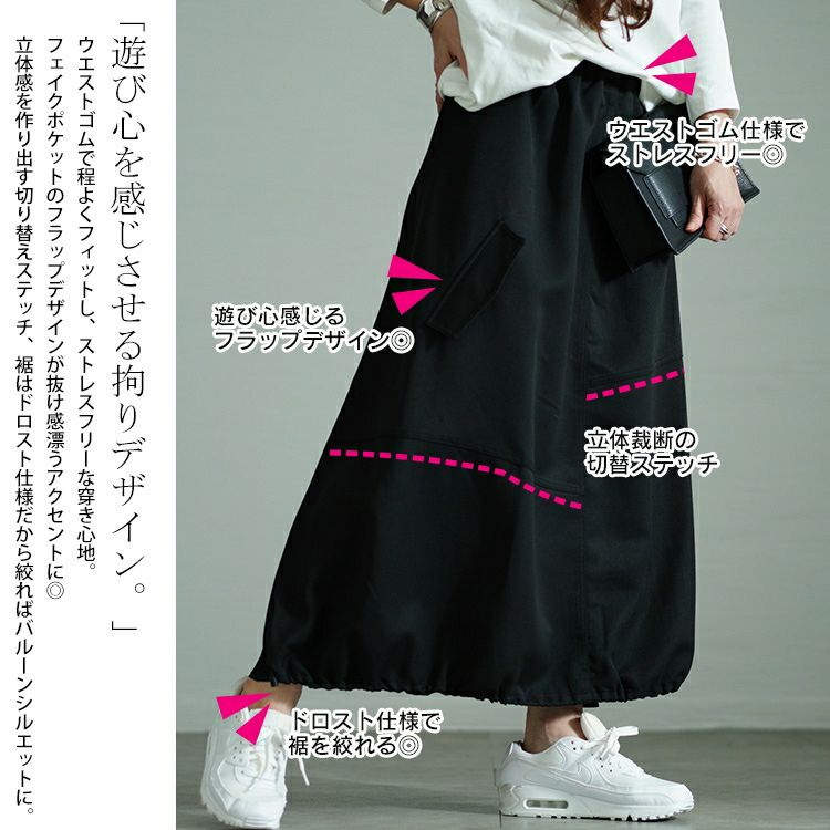 大きいサイズ レディース プリーツ切り替えバルーンスカート　nw-24031