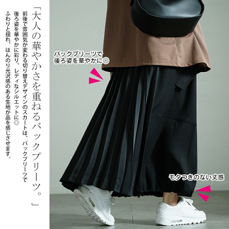 大きいサイズ レディース プリーツ切り替えバルーンスカート　nw-24031