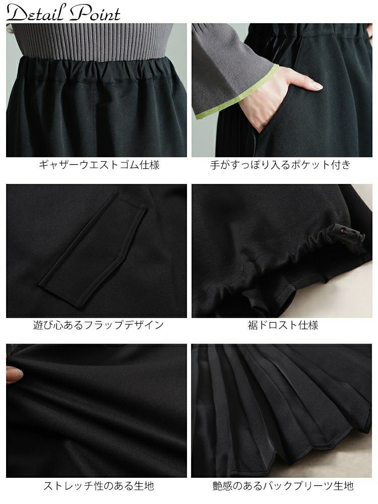 大きいサイズ レディース プリーツ切り替えバルーンスカート　nw-24031