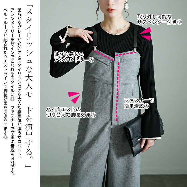 大きいサイズ レディース サスペンダー付きグレンチェックサロペット　sw-0674