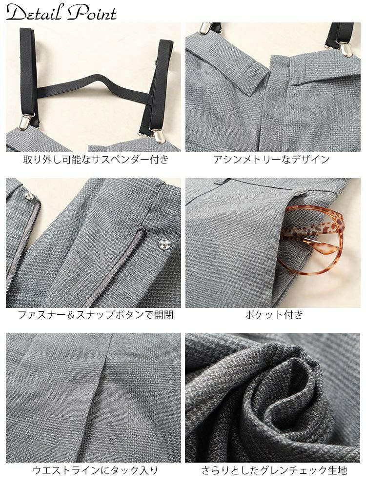 大きいサイズ レディース サスペンダー付きグレンチェックサロペット　sw-0674