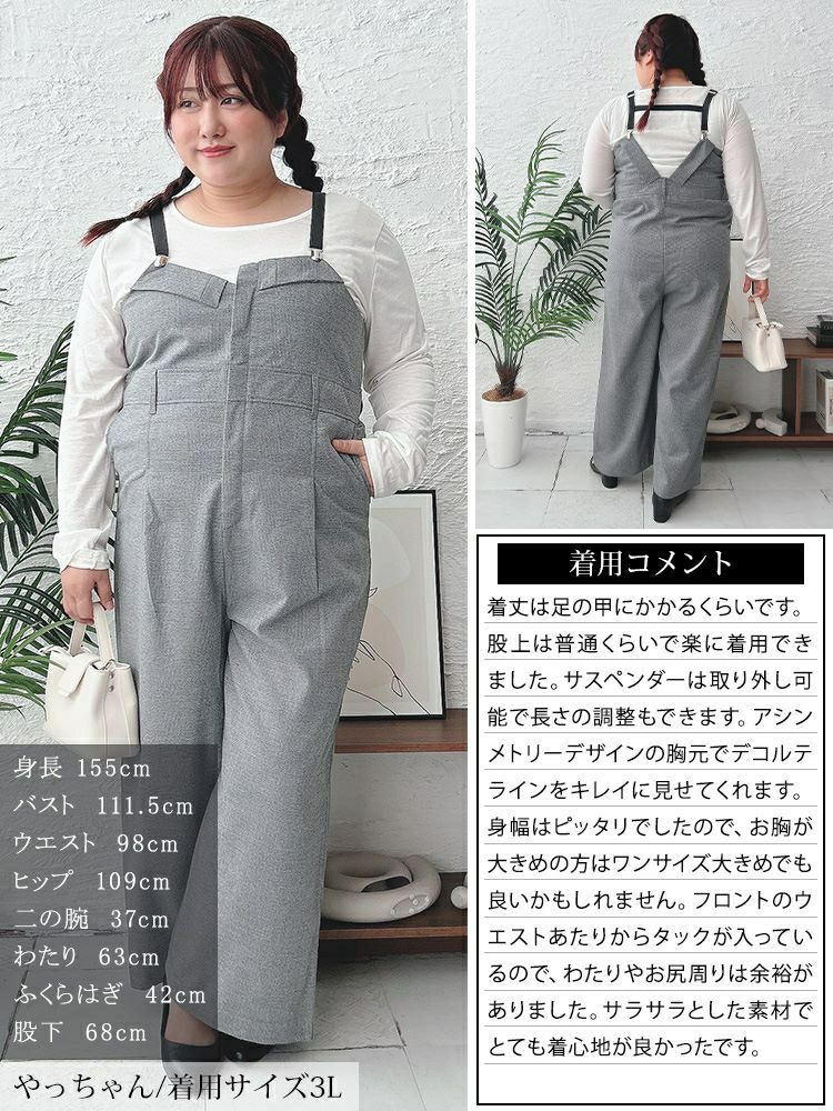 大きいサイズ レディース サスペンダー付きグレンチェックサロペット　sw-0674