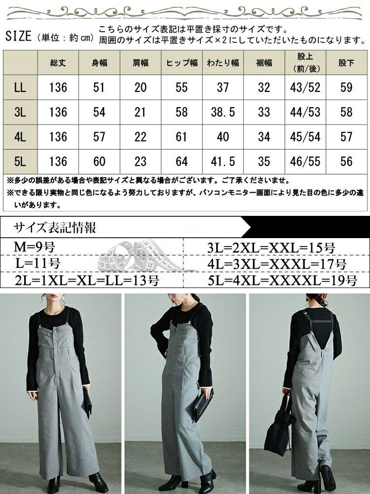 大きいサイズ レディース サスペンダー付きグレンチェックサロペット　sw-0674