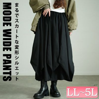 大きいサイズ レディース 変形ワイドバルーンパンツ　sw-0686