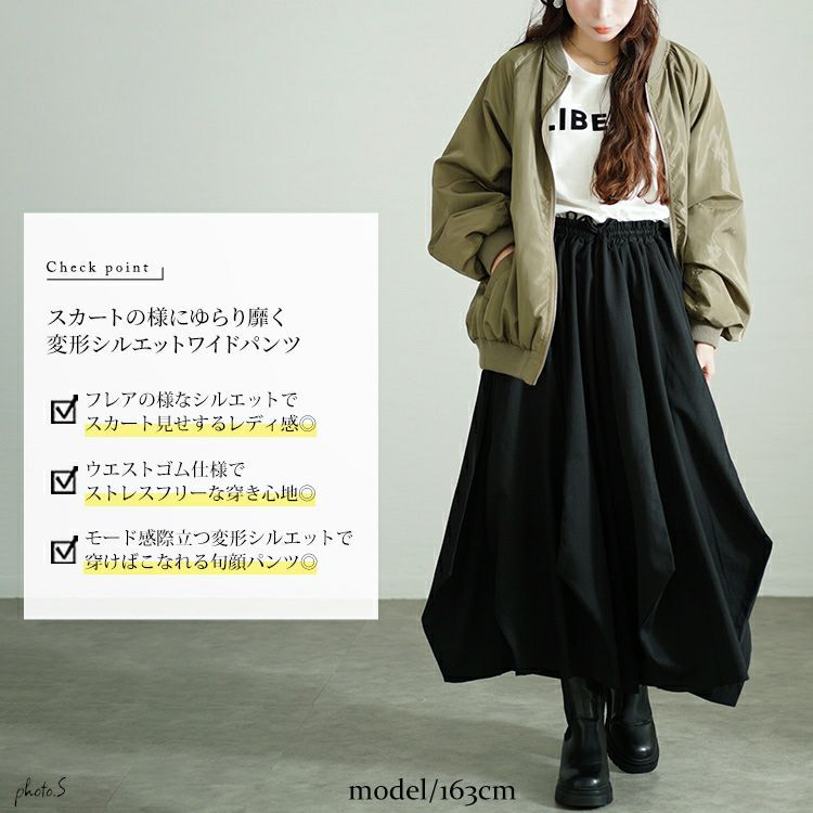 大きいサイズ レディース 変形ワイドバルーンパンツ　sw-0686