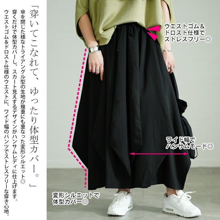 大きいサイズ レディース 変形ワイドバルーンパンツ　sw-0686
