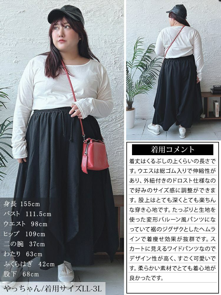 大きいサイズ レディース 変形ワイドバルーンパンツ　sw-0686