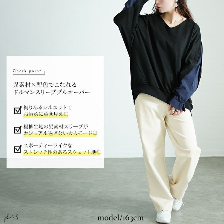 大きいサイズ レディース 切り替えスリーブドルマンプルオーバー　sw-0677