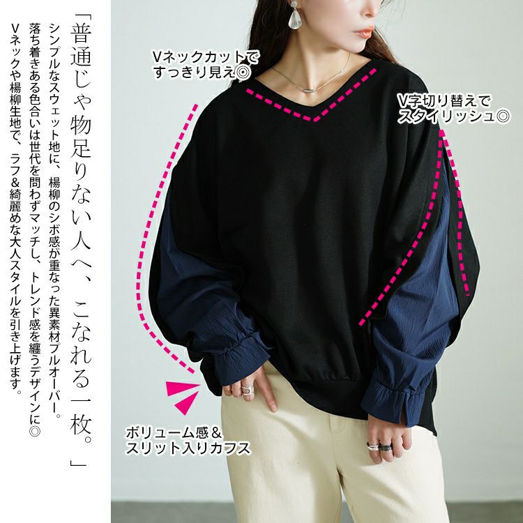 大きいサイズ レディース 切り替えスリーブドルマンプルオーバー　sw-0677