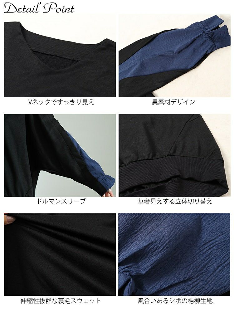 大きいサイズ レディース 切り替えスリーブドルマンプルオーバー　sw-0677